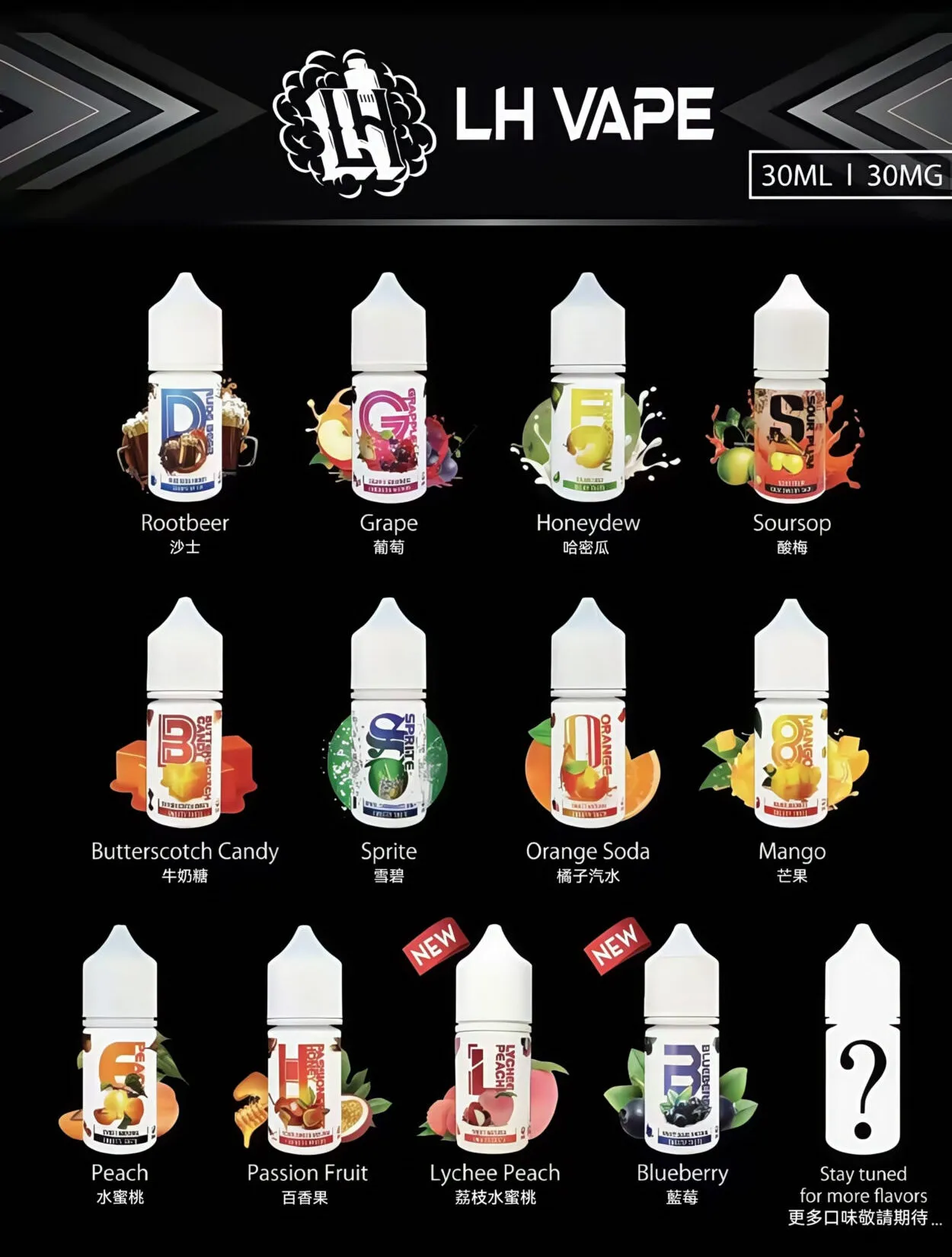 LH系列煙油 商品主圖