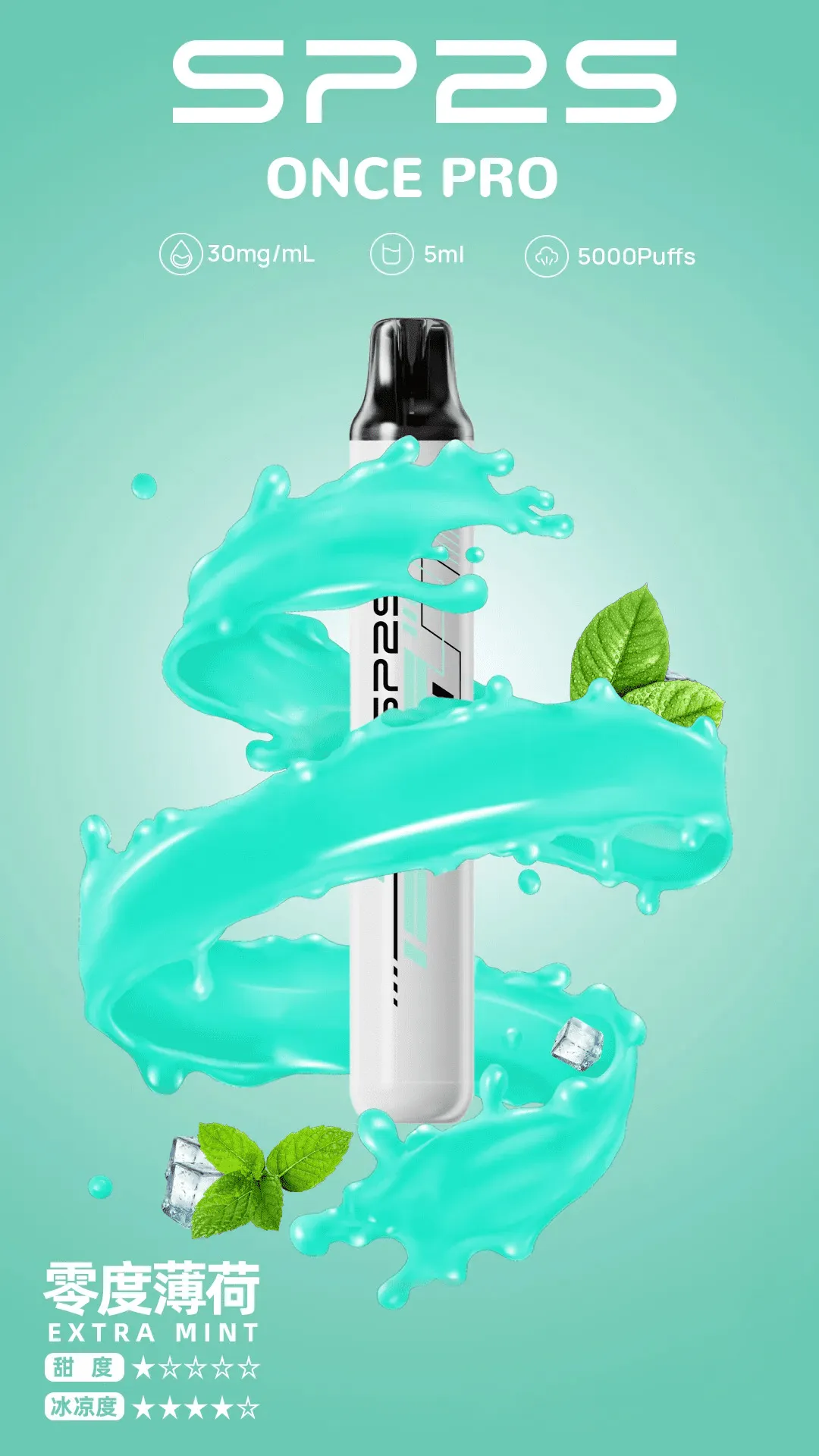 SP2S 一次性/拋棄式 5000 口 零度薄荷