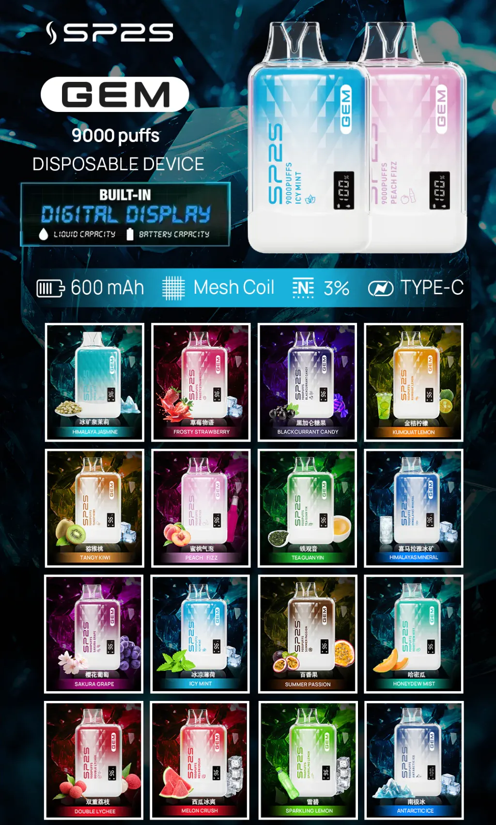 SP2S 拋棄式／一次性電子煙 9000 口 商品主圖