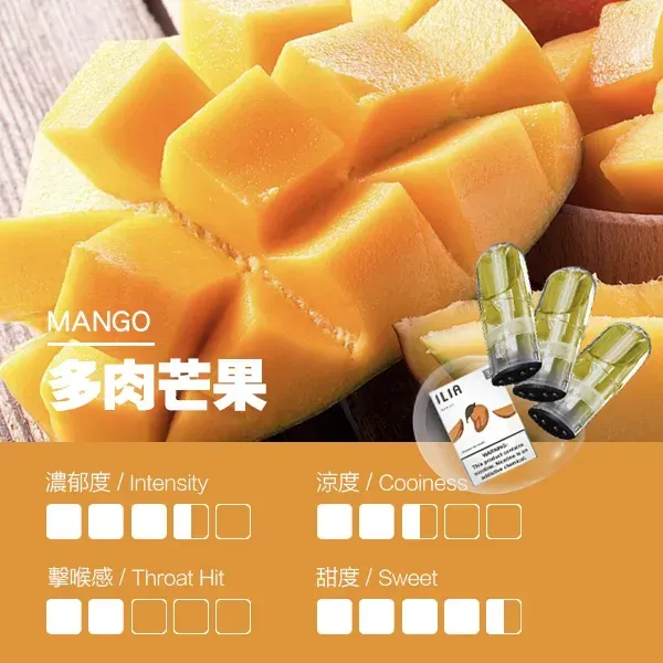 哩亞一代煙彈 多肉芒果