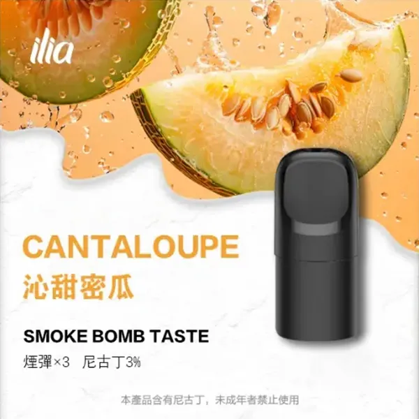 哩亞五代煙彈 沁甜蜜瓜
