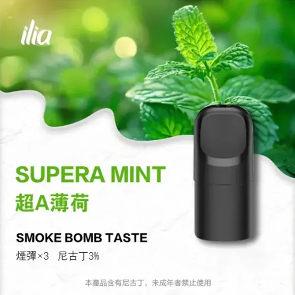 哩亞五代煙彈 超A薄荷
