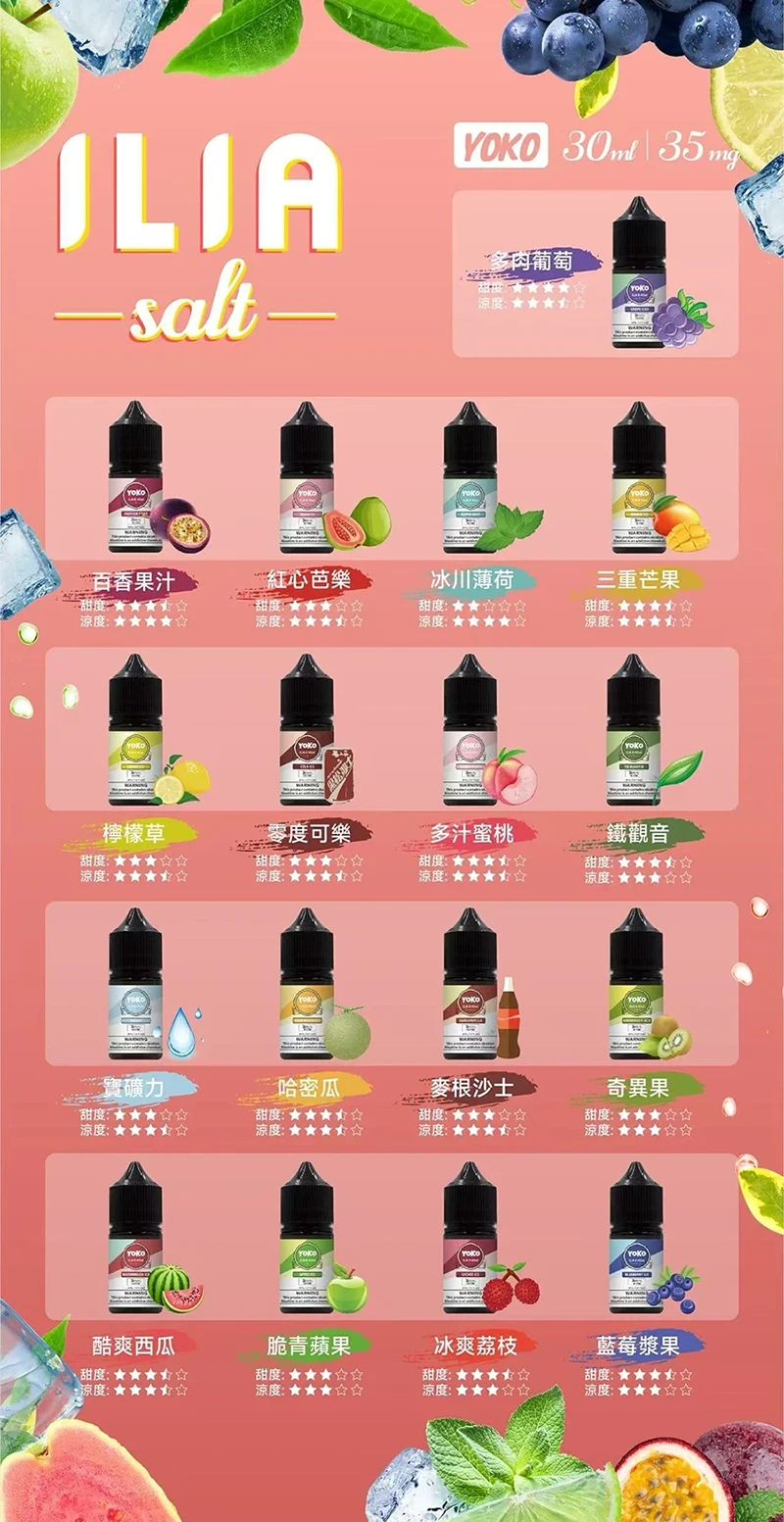 哩亞系列煙油 商品主圖