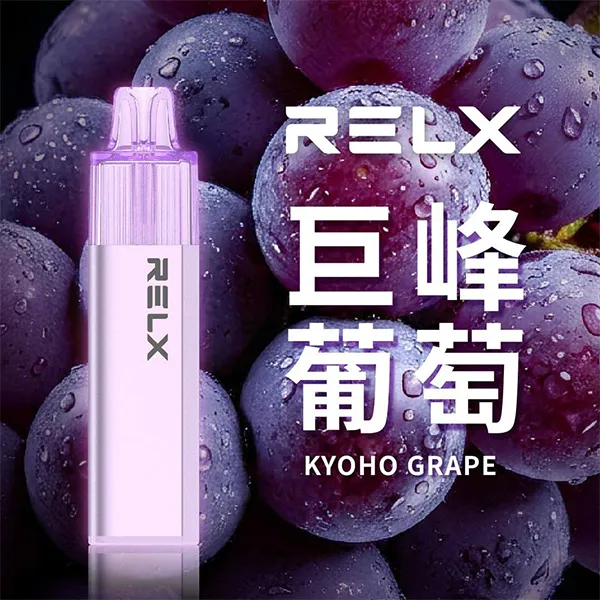 悅刻一次性8000口 巨峰葡萄