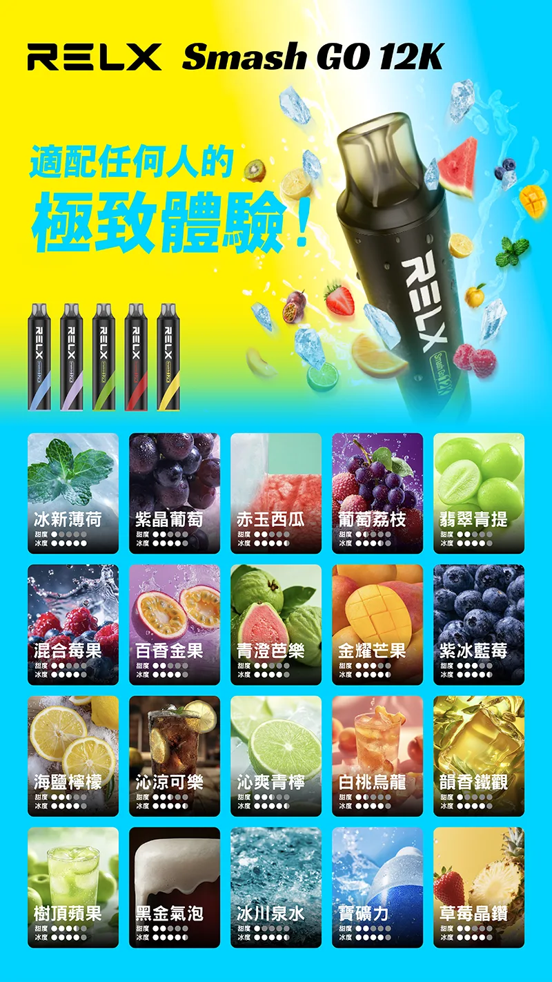悅刻一次性電子煙 12000 口 商品主圖