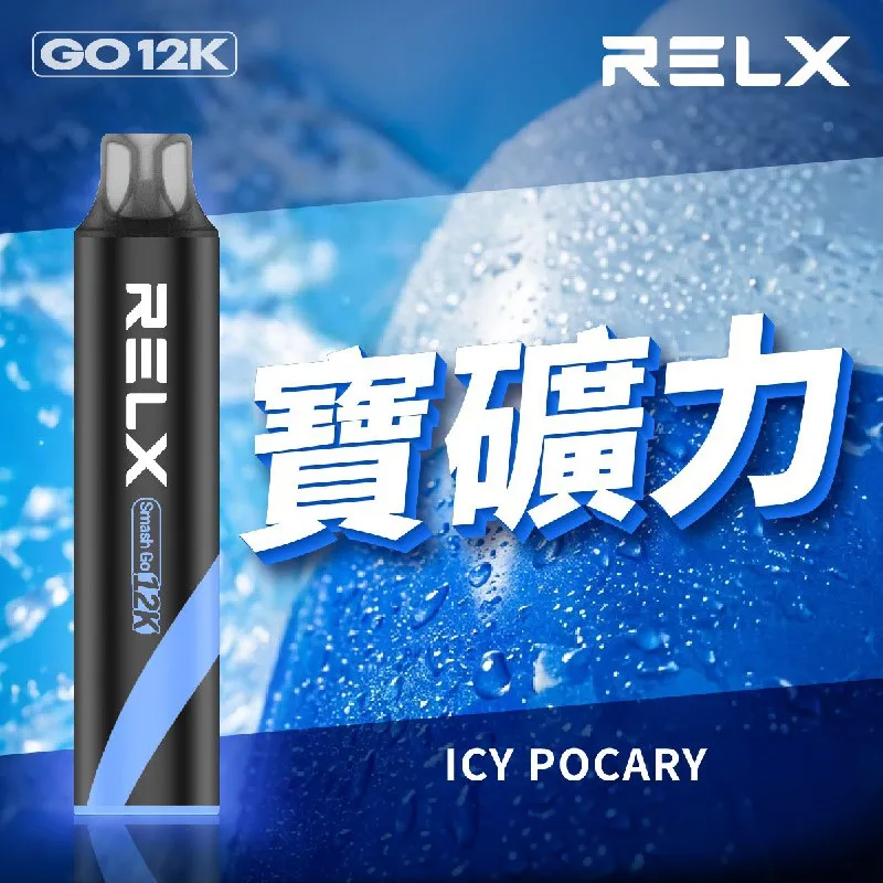 悅刻一次性電子煙 12000 口 寶礦力