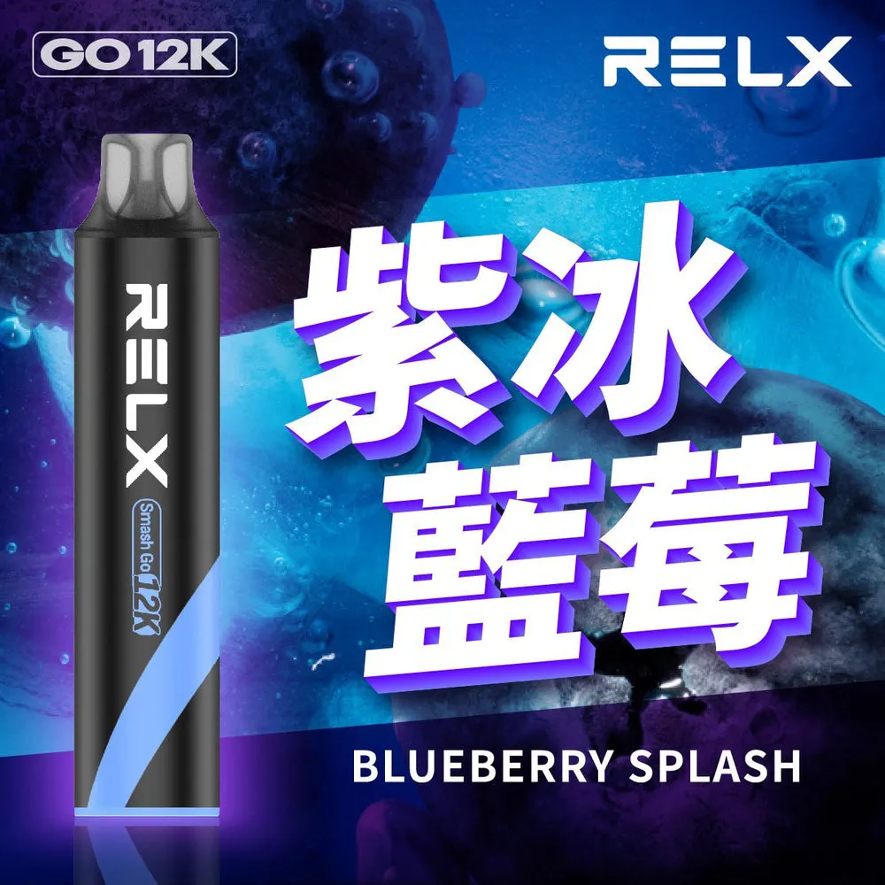 悅刻一次性電子煙 12000 口 紫冰藍莓