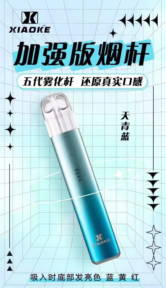 梟客五代主機 天青藍