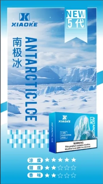 梟客五代煙彈 南極冰